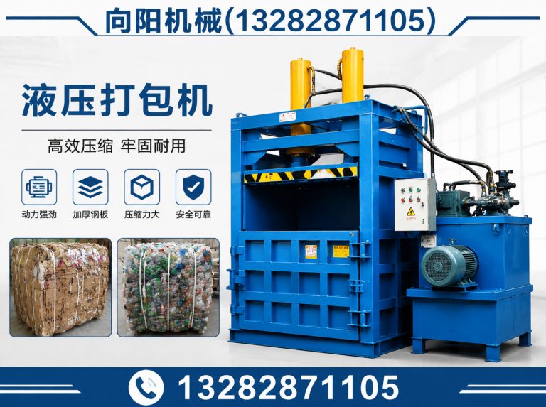 昌吉全自动打包机展示图